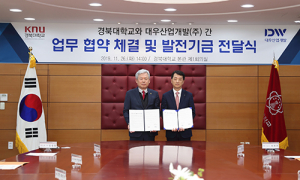 경북대, 대우산업개발과 상호 교류 협력 업무 협약 체결
