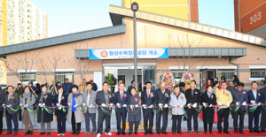 달서구, 월성수복정경로당 개소식