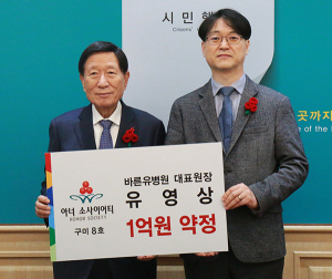 구미 바른유병원 유영상 원장 아너소사이어티 회원 가입