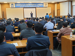 ㈜태왕, 산업안전 보건교육·공동주택 하자분쟁 해결방안 모색 세미나