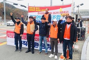 민노총, 한수원 본사서 3개 분야 정규직화 촉구