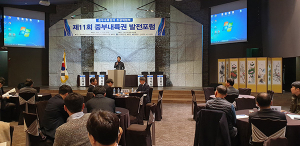중부내륙권 초광역협력 구상…미래발전 논의 