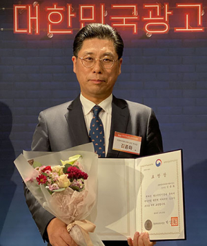 김종화 비앤비 부사장 ‘광고대회’ 문체부장관상