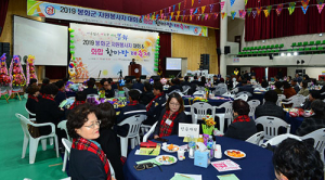 봉화군, 자원봉사자 화합 한마당 개최