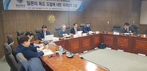 “일본 독도 영유권 주장, 국제법적으로 무효화 가능”