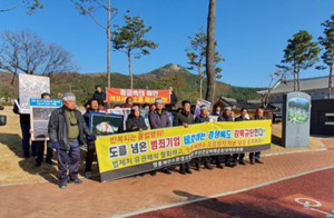 “석포제련소 정지 빨리 집행하라”