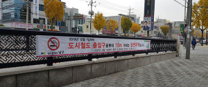 대구 남구, ‘39개 지하철역 입구도 담배 안 돼’