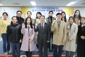 건보 대구본부, ‘건강보험 국민참여위원회’ 간담회