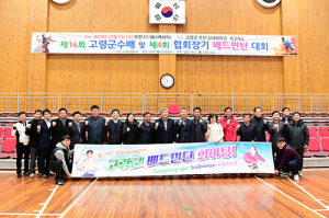 배드민턴 동호인들 고령서 선의의 경쟁