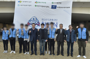 남구 아동복지시설 청소년드론축구단 창단