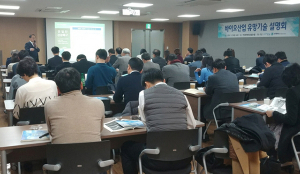 포항시, 제약·바이오 기업유치 위해 ‘총력’