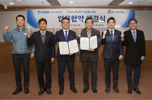 대구도시철도-노무법인 이산, 업무협약 체결
