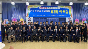 북구 동천동 주민자치위원장 이·취임식