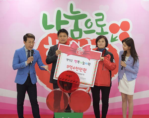 영덕군, 희망2020 나눔캠페인 출범…생방송 성금모금서 2300만원 모여