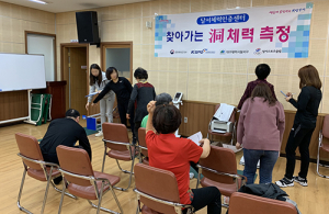 달서구, ‘찾아가는 洞 체력 측정 사업’ 성료