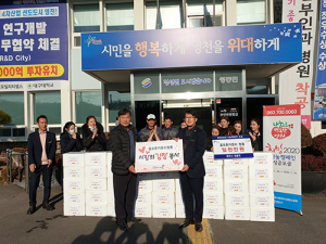 영천 골프존카운티 청통, 사랑의 김장 나눔