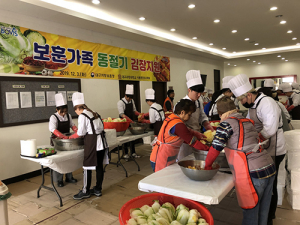 대구과학대 식품영양조리학부 김장김치 재능기부
