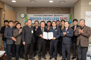 한울본부-경일대, 울진군 고등교육 환경 조성 등 상호협력 