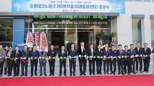 포항시, SW/ICT·바이오산업·차세대에너지 육성 박차