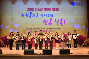 청송군, 나누는 기쁨! 행복한 봉사!