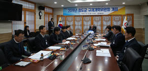 청도군, 규제의 양은 줄이고 질은 높이고