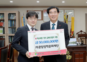 문암장학재단, 저소득 학생 교복비 지원