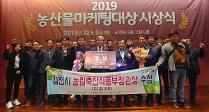김천시, 농산물 마케팅 ‘대상’