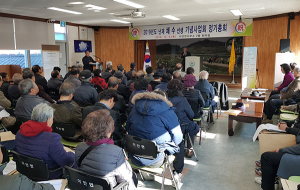 상주시 난재 채수선생 기념사업회 정기총회