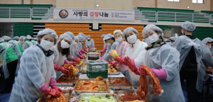 금오공과대학교, 김장김치 1000포기 담아 이웃에 전달
