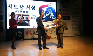 경북도, 올 독도평화대상에 윤영하 대표·최장근 소장