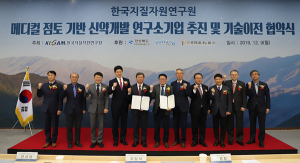 포항시, 지역 광물 ‘떡돌’…메디컬 점토로 개발 추진