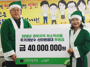 전국금융산업노동조합 대구은행지부, ‘따뜻한 겨울나기’ 후원금 전달