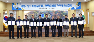 ‘청송사랑화폐’로 지역 경제 활성화 이끈다