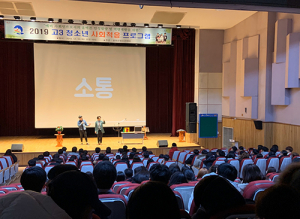 봉화군, 고3 청소년 위한 사회적응 프로그램 운영