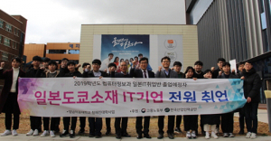 영남이공대, 일본 IT취업반 재학생 전원 일본기업 취업 성공 