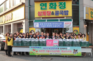 북구단체장협의회, 따뜻한 겨울나기 물품 후원