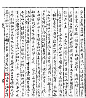 정조 때, 독도에 영토비 건립 건의한 신하가 있었다