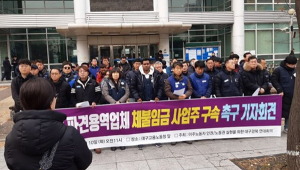 외국인노동자에게 돈 대신 종이쿠폰 지급…업주 대구노동청에 고발