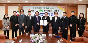 김천시-한국산림복지진흥원, 산림복지서비스 업무협약 체결