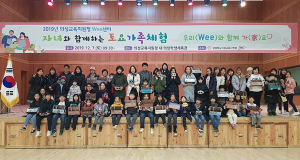 의성교육지원청 Wee센터, 자녀와 함께 토요가족체험