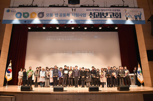 행복청송 모둠-밥 공동체 지원사업 성과보고회 열어