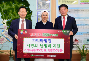 대구파티마병원, 사랑의 겨울 난방비 지원