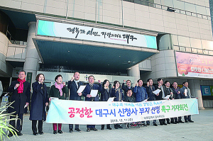 달서구의회 의원 전원 “신청사 결선 투표” 촉구
