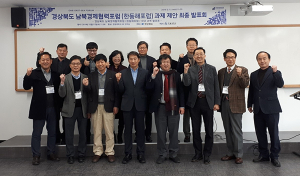 경북도, 남북경협 시대 대비 10개 사업 1차 선정 추진