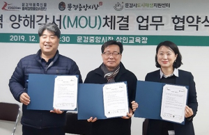 문경약돌축산물 융복합 명품화 사업 ‘속도’