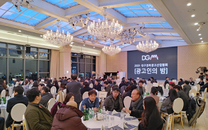  ‘2019 대구경북 광고인의 밤’ 행사 가져 
