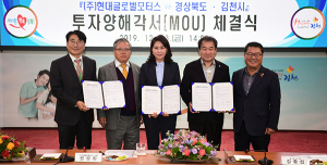 김천1일반산업단지, 천억원 투자유치
