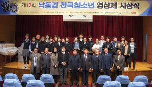 상주시, 2019년 제12회 낙동강청소년영상제 시상