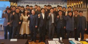 경북 기업들, 빅데이터 적극 활용 매출·경쟁력 높인다