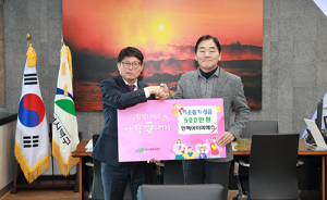 한맥아이피에스, 북구청에 이웃돕기성금 기탁